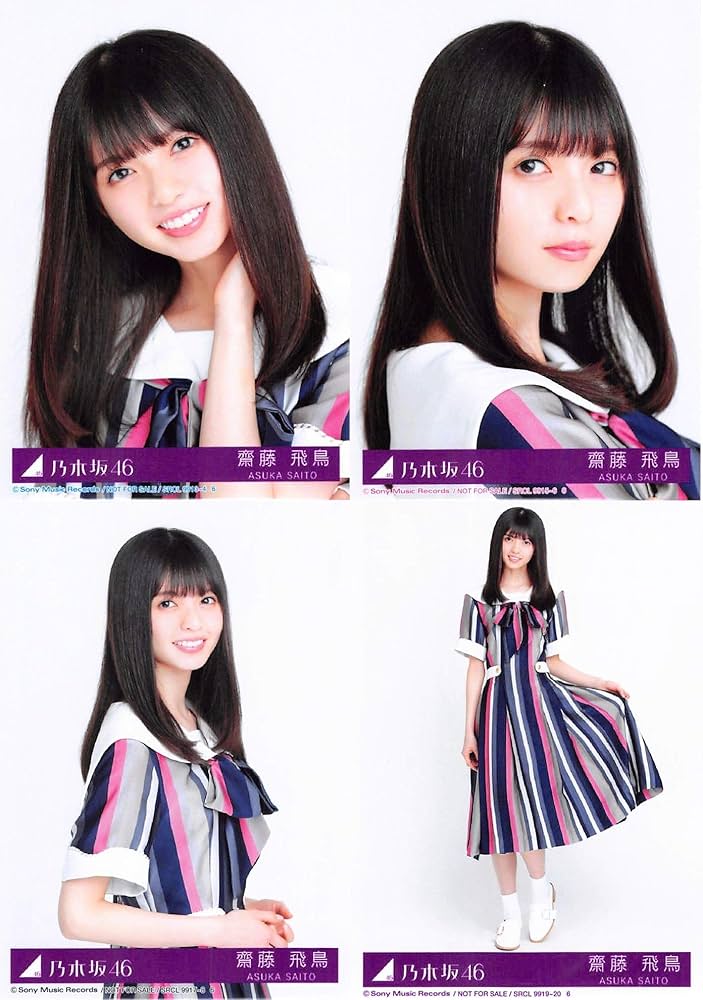 Amazon | 【齋藤飛鳥】 乃木坂46 21stシングル 封入特典 公式生写真