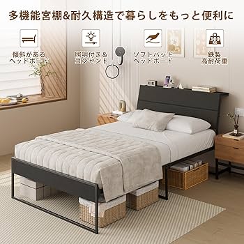 Amazon｜Naotico 布張りベッドフレーム ソフトパッド付き 傾斜がある