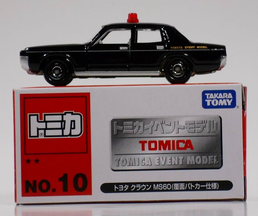 Amazon | トミカ イベントモデル NO.10 トヨタ クラウン MS60 （覆面