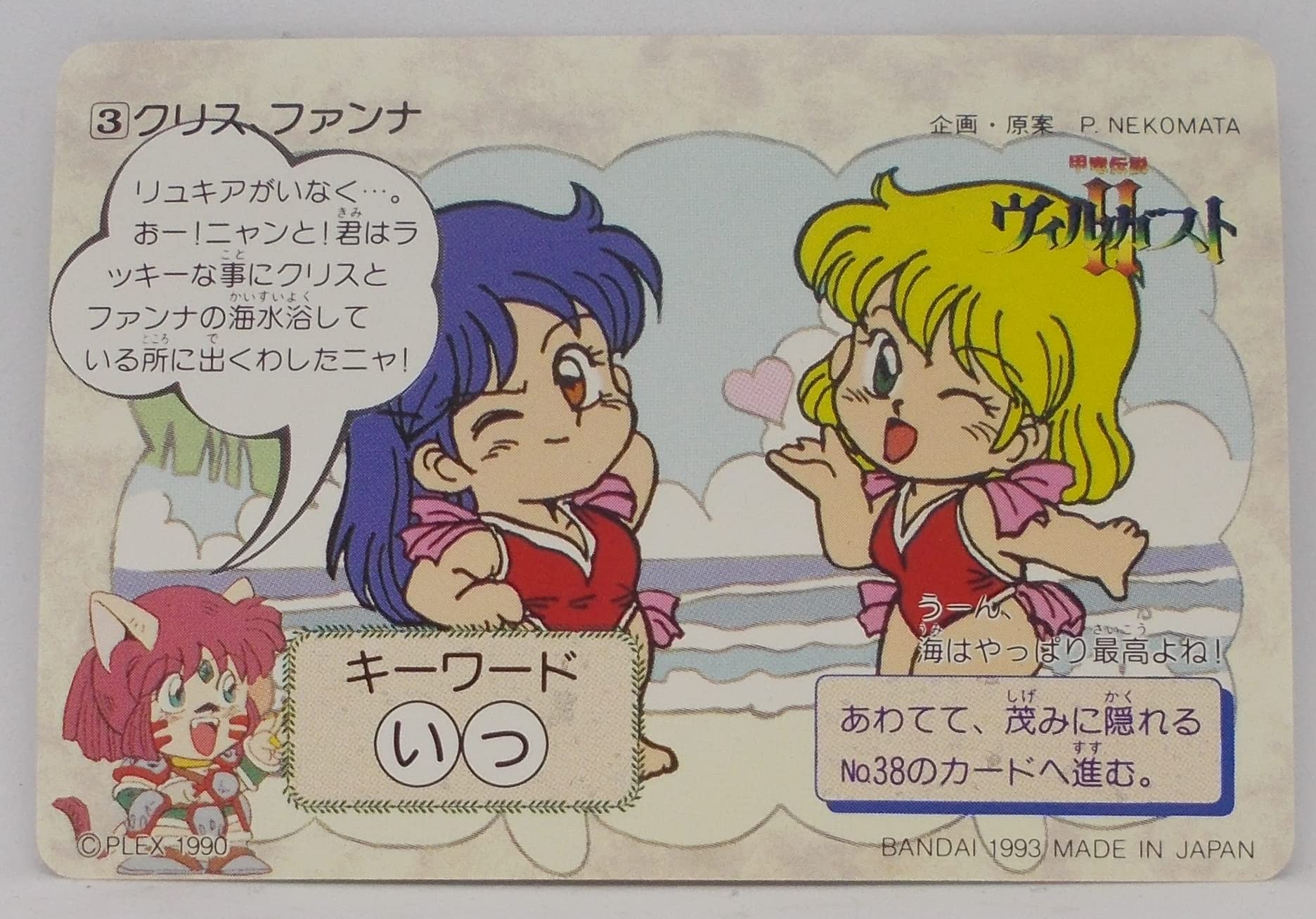 Amazon.co.jp: 3. クイ／甲竜伝説 ヴィルガスト Ⅱ（カードダス