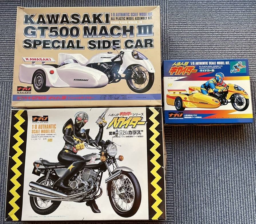 Amazon.co.jp: ナガノ製 未使用品人造人間キカイダー3点セットカワサキ