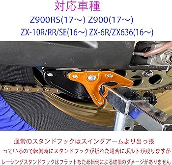 Amazon | バイク用 レーシングスタンドフック スプロケットガード付