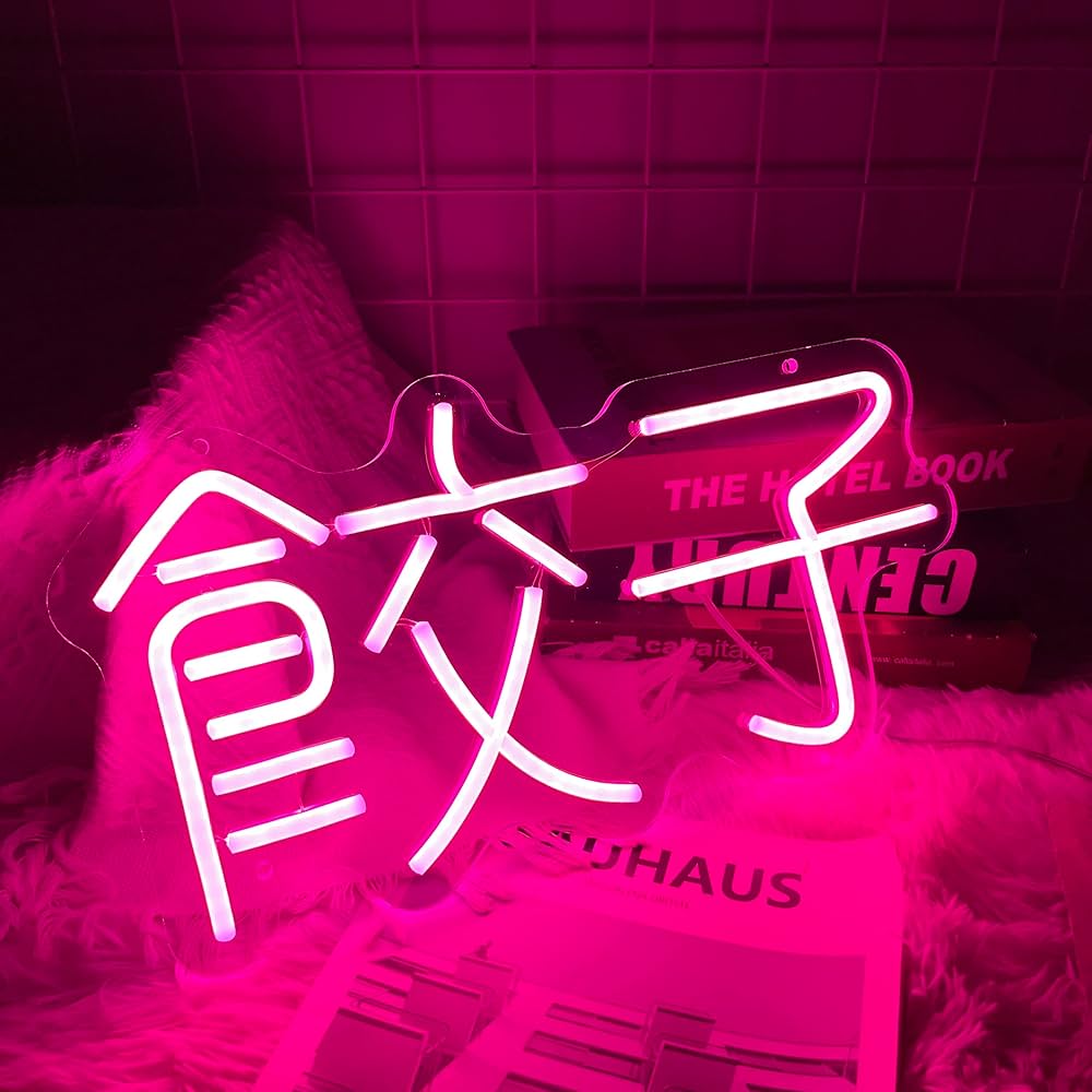 Amazon | ネオンサイン餃子 ギョーザ ネオンライト スイッチ付き