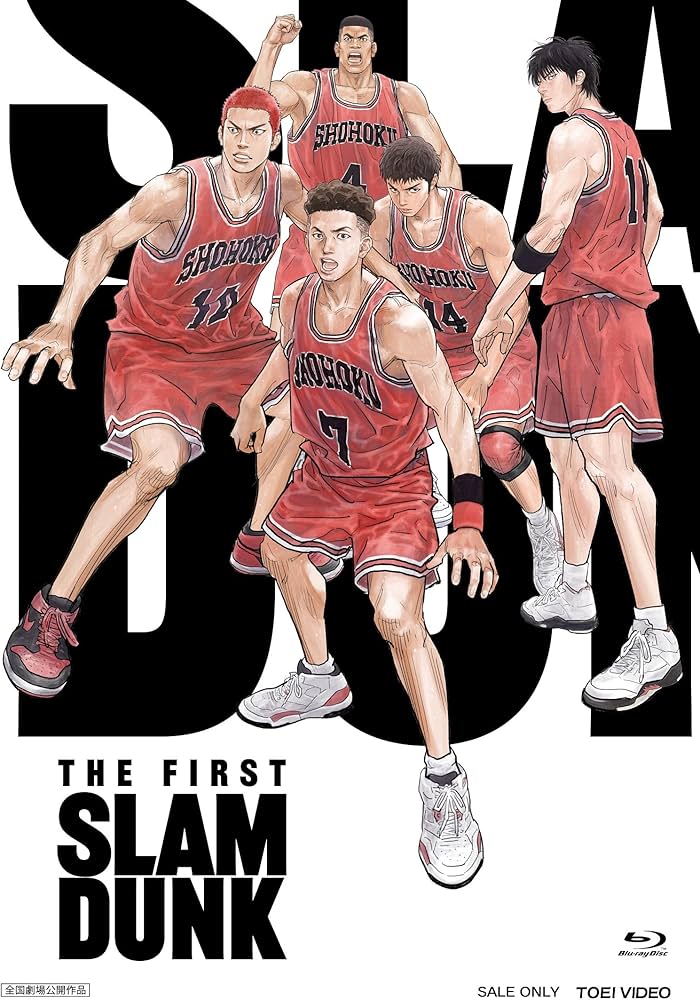 Amazon.co.jp: 【メーカー特典あり】映画『THE FIRST SLAM DUNK