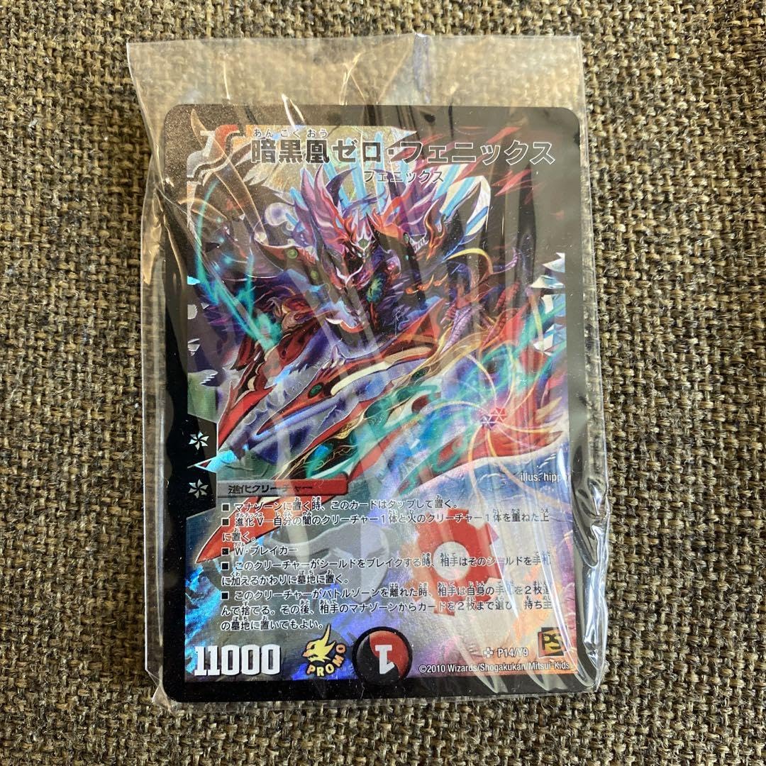 Amazon.co.jp: 暗黒凰ゼロ フェニックス ゼロフェニックス プロモ