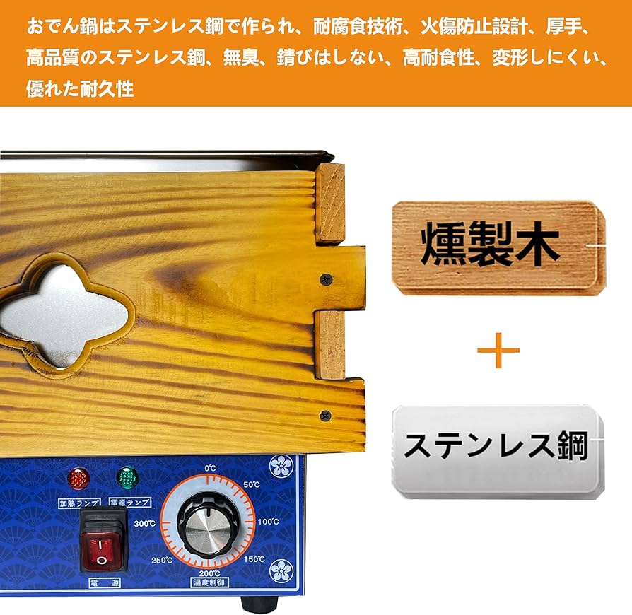 Amazon | おでん鍋 業務用6L 電気式おでん鍋 9つ仕切 電気保温おでん