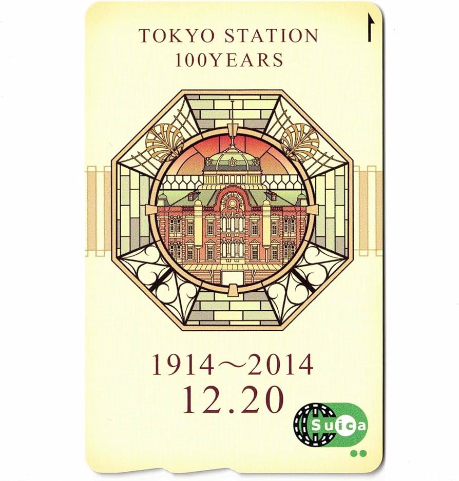Amazon.co.jp: 使用可能 東京駅 開業100周年 記念Suica 限定 スイカ JR