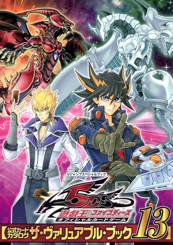 遊☆戯☆王 ファイブディーズ オフィシャルカードゲーム 公式カード