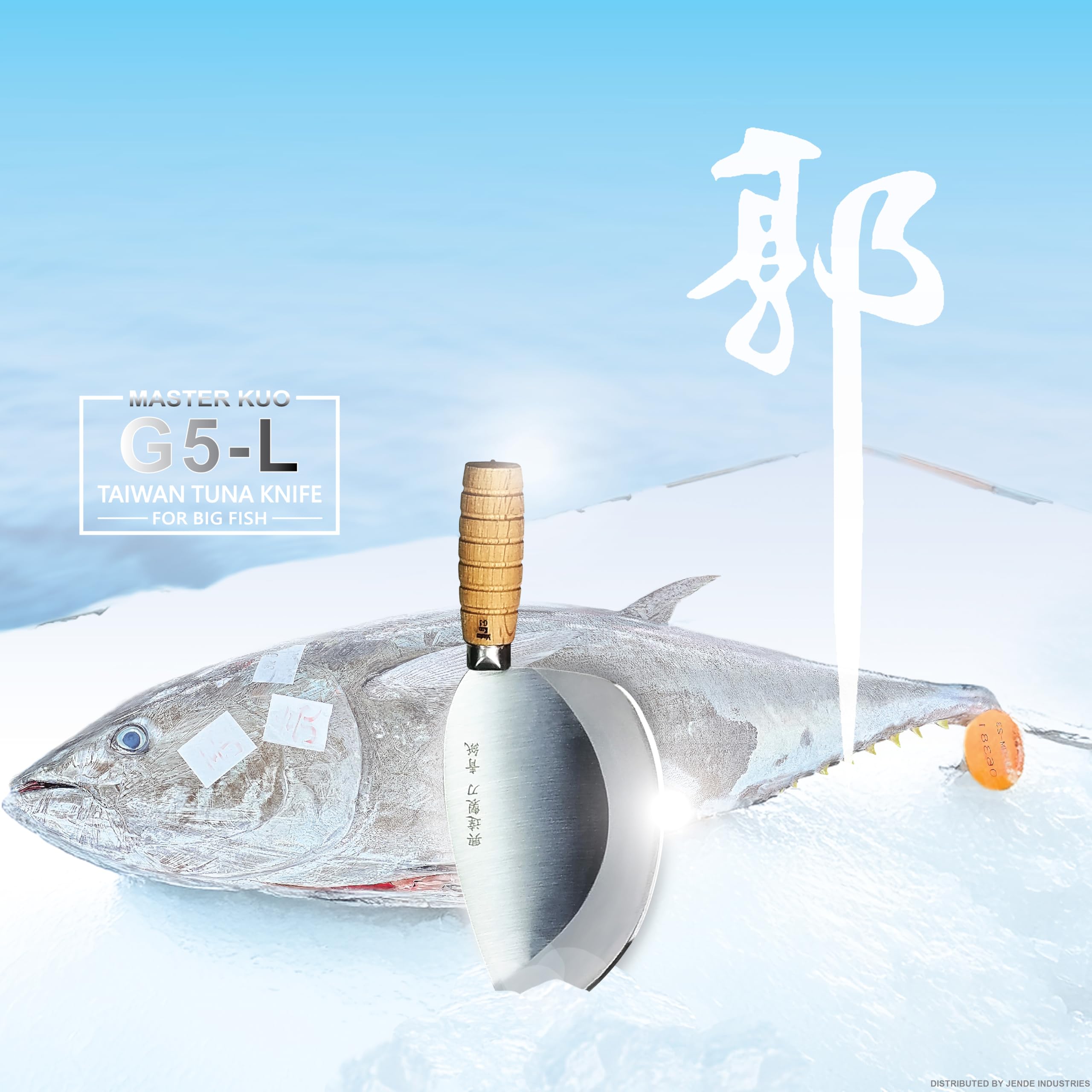 Amazon.co.jp: Jende Master Kuo G5 台湾マグロ 大型魚ナイフ 3層