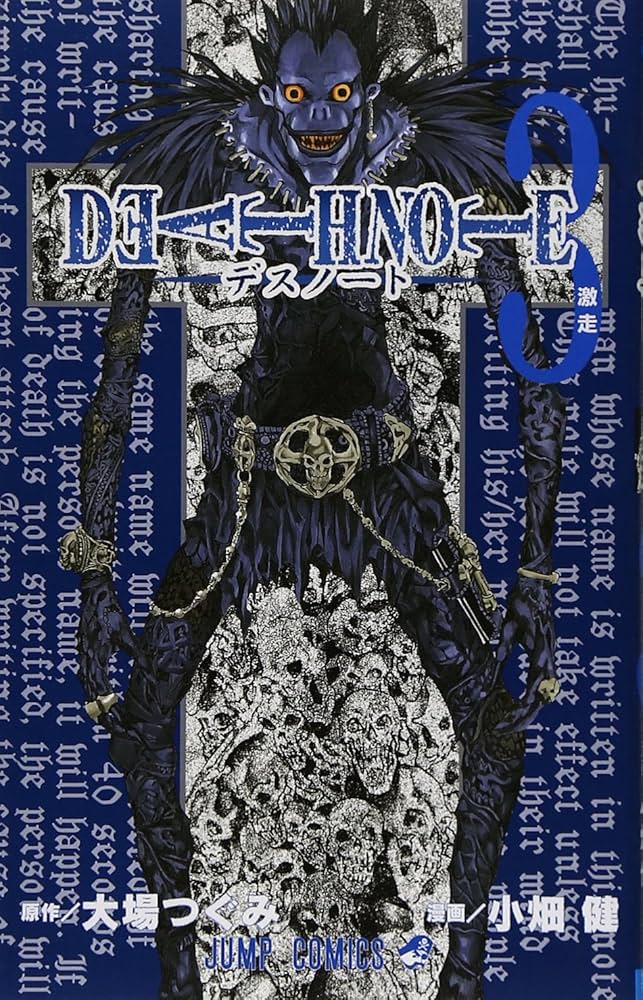 Death Note, Vol. 3 (Japanese Edition) | Amazon.com.br