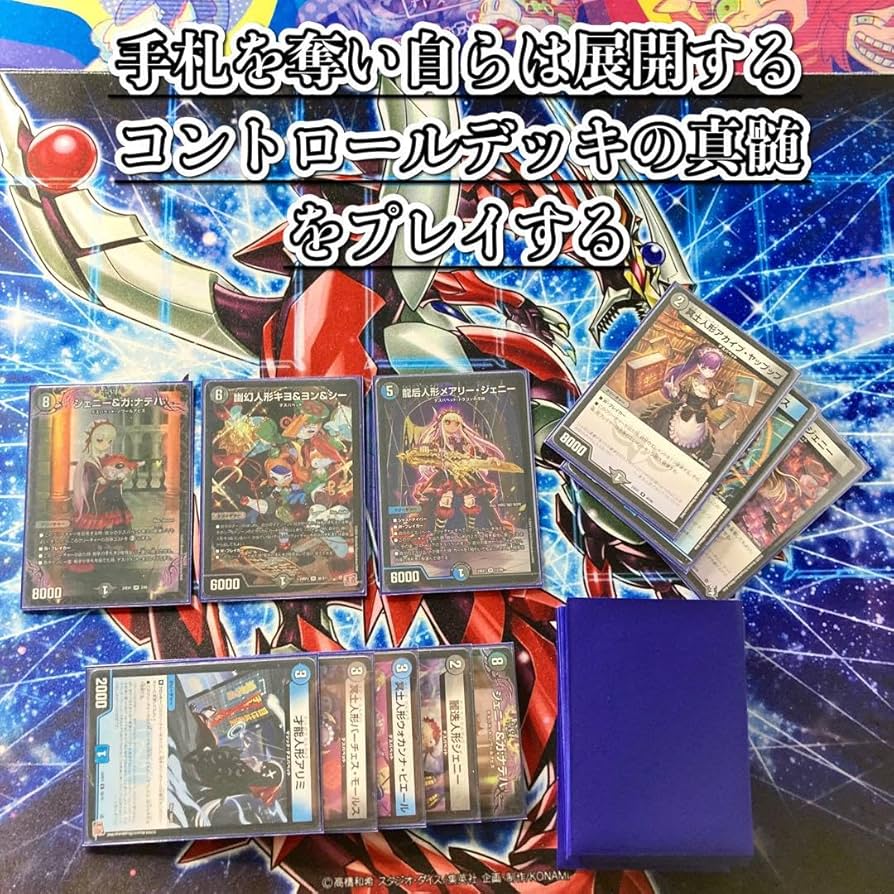 Amazon.co.jp: 【本格構築デッキ販売】青黒デスパペット デッキ＆二重