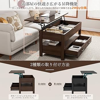 Amazon.co.jp: IKIFLY ローテーブル 昇降式 木製 コーヒーテーブル
