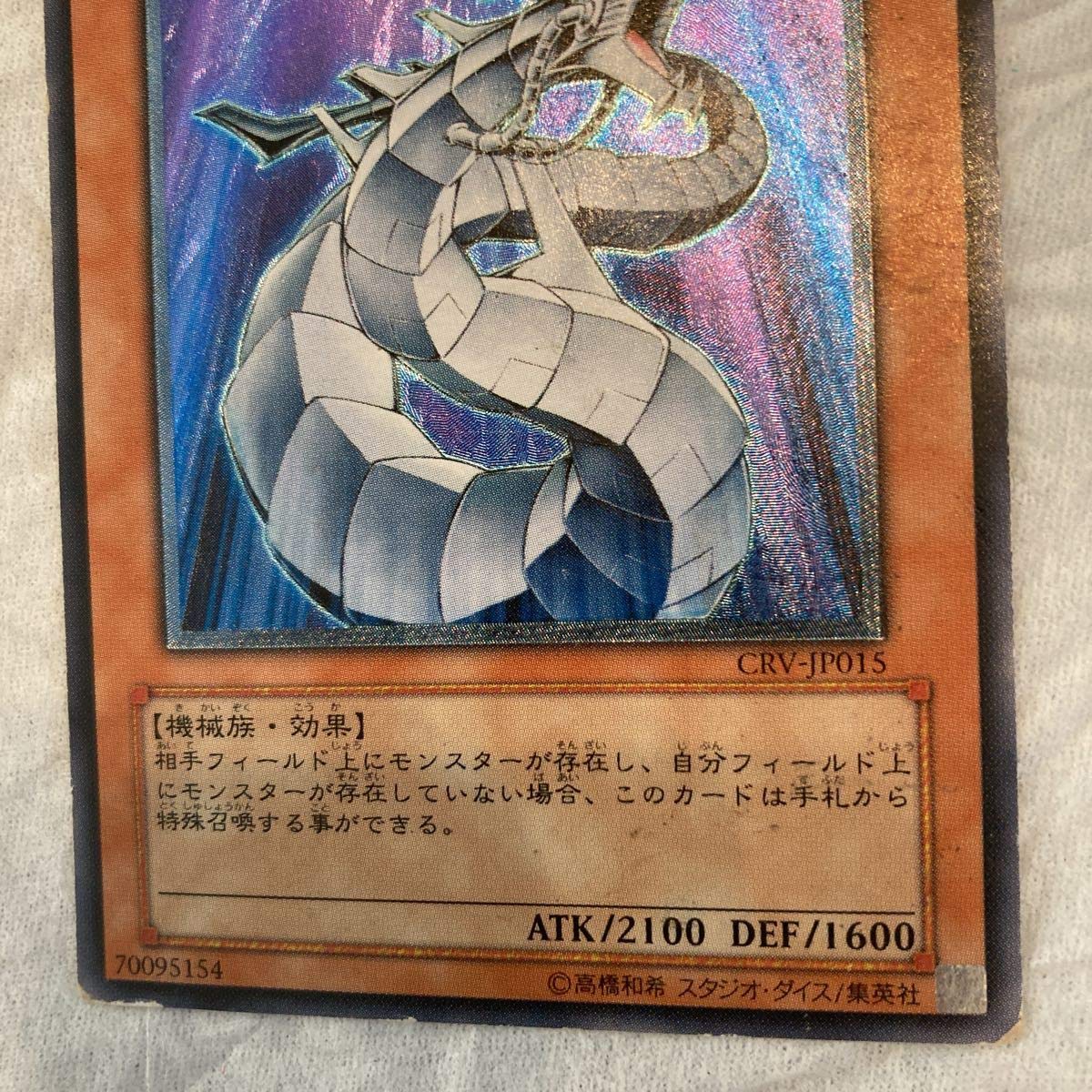 Amazon.co.jp: サイバードラゴンアルティメットレア日本語版レリーフ