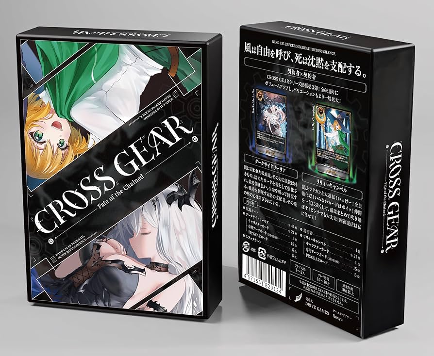 Amazon | DRIVE GAMES【CROSS GEAR～fate of the Chained～】拡張(1人