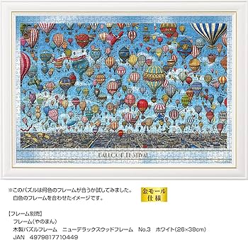 Amazon | やのまん(Yanoman) 【日本製】1000ピース ジグソーパズル