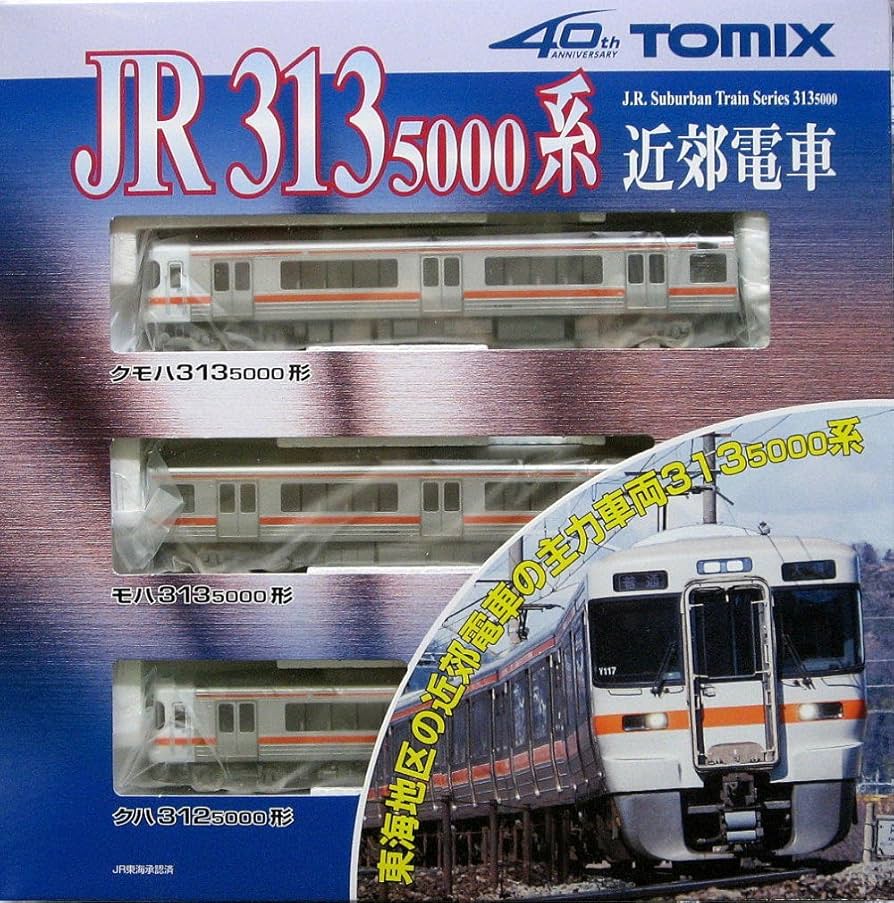 Amazon | TOMIX Nゲージ 313 5000系 基本セット 98204 鉄道模型 電車