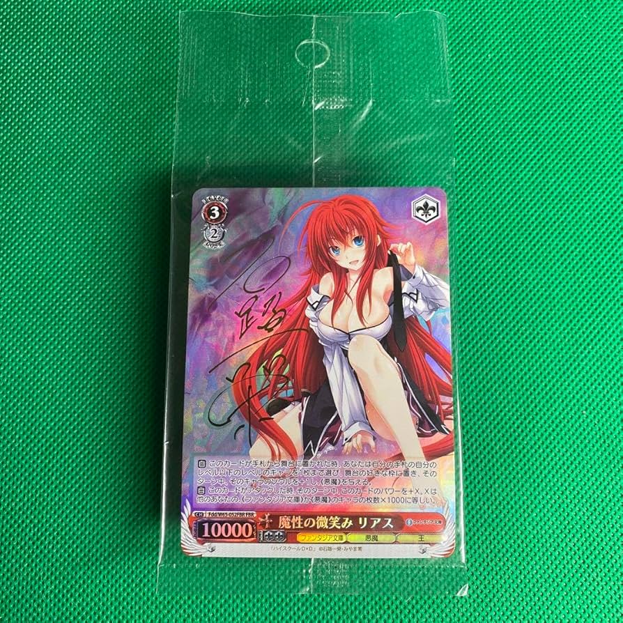 最安値】富士見ファンタジア文庫 魔性の微笑み リアス FBR 銀文字 新