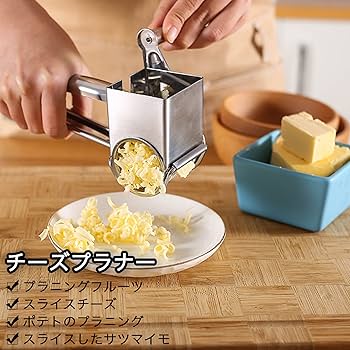 Amazon | Enjoy Youth チーズおろし器 回転式 チーズグレーター チーズ