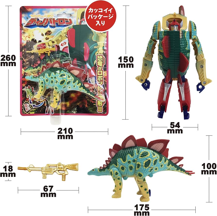 Amazon.co.jp: かっこいいぞ！変形する恐竜ロボット 恐竜 おもちゃ