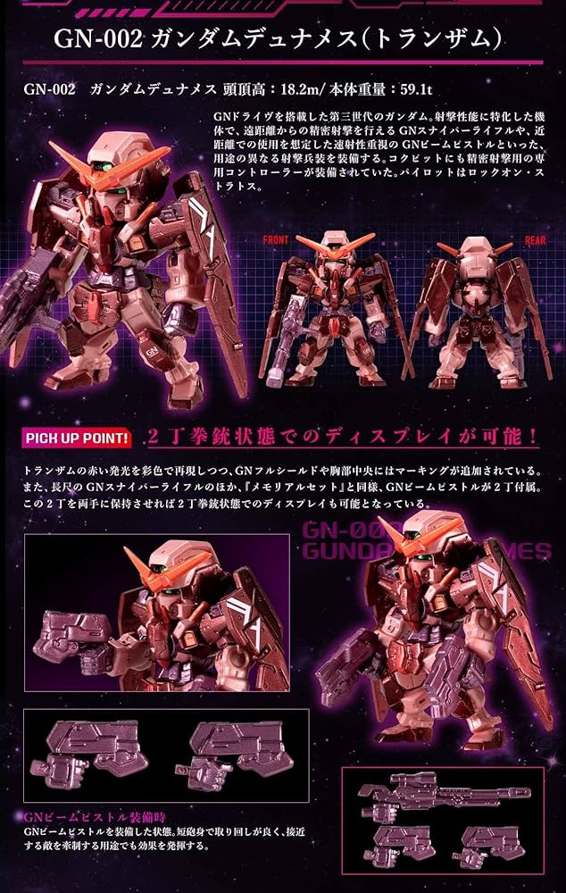 Amazon | FW CONVERGE CORE 「ガンダムエクシア」「ガンダムデュナメス