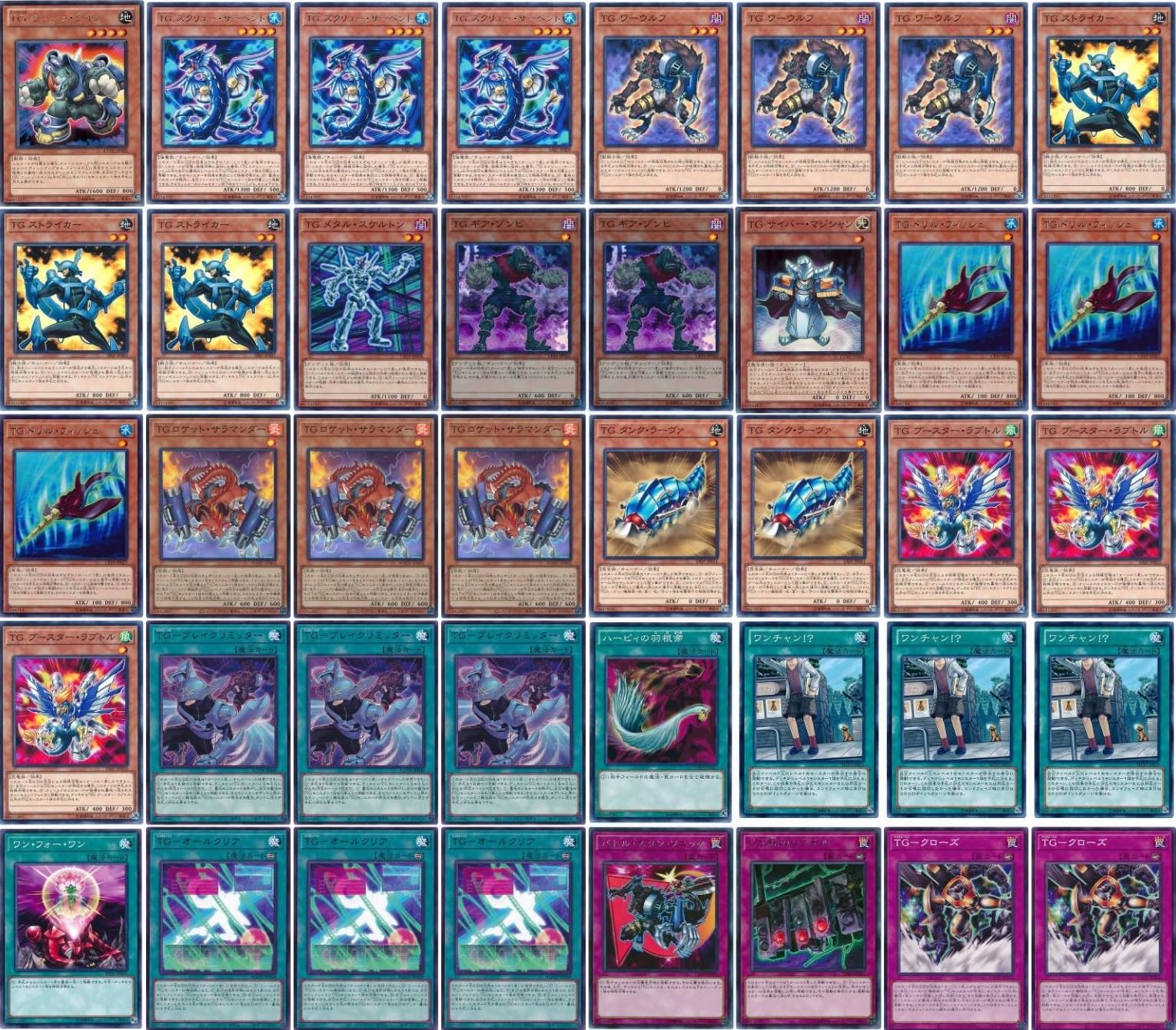 Amazon.co.jp: TGデッキ テックジーナスデッキ 構築済みデッキ