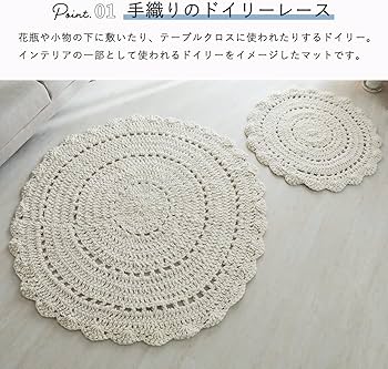 Amazon | グラムスタイル レースラグ ウール100％ ダリア 円形 85cm