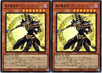 Amazon.co.jp: 【2枚セット】 遊戯王カード INFO-JP006 黒き魔術師