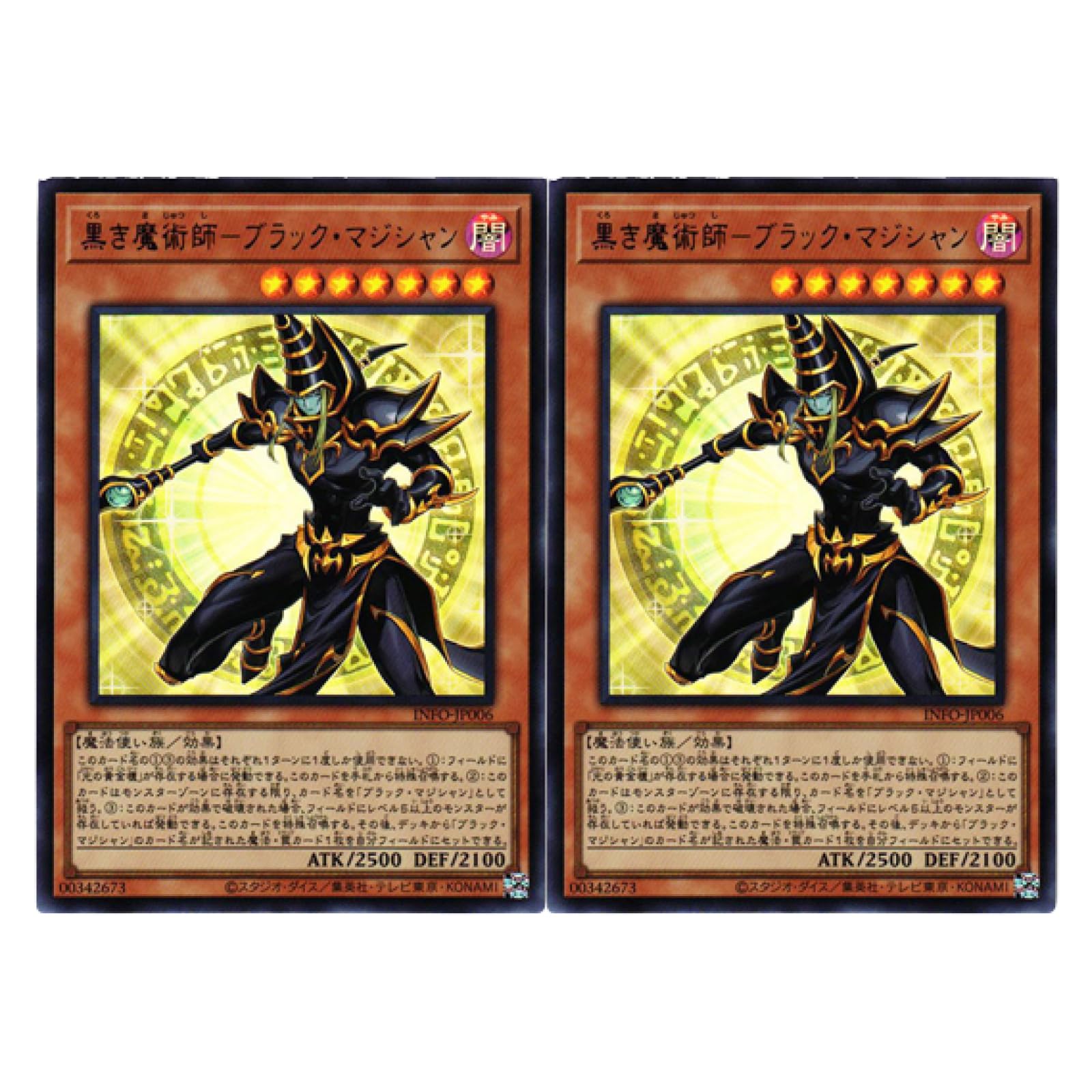 Amazon.co.jp: 【2枚セット】 遊戯王カード INFO-JP006 黒き魔術師