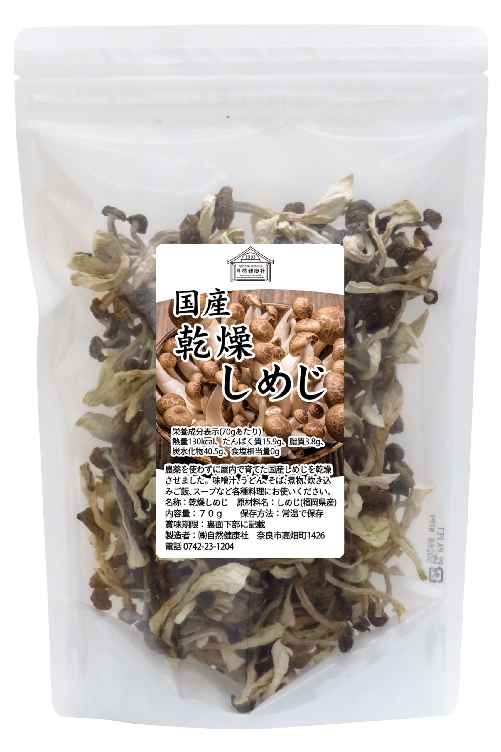 Amazon.co.jp: 自然健康社 乾燥 しめじ 70g 干し 占地 国産 無添加