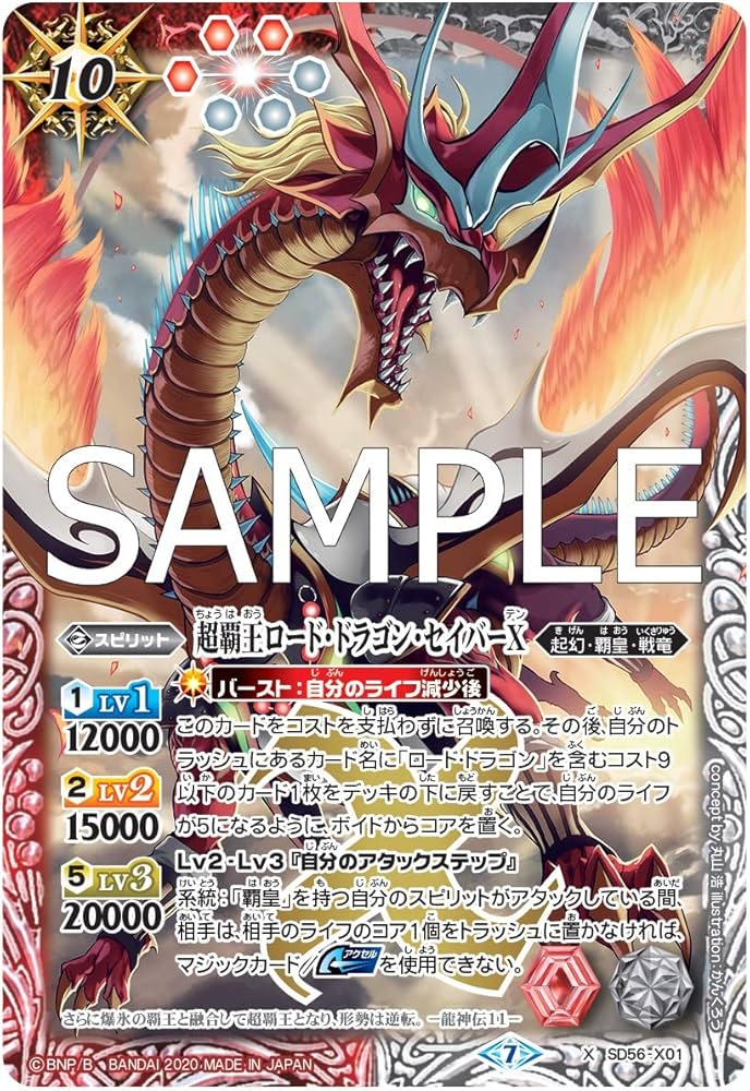 Amazon.co.jp: バンダイ (BANDAI) バトルスピリッツ メガデッキ 覇王見