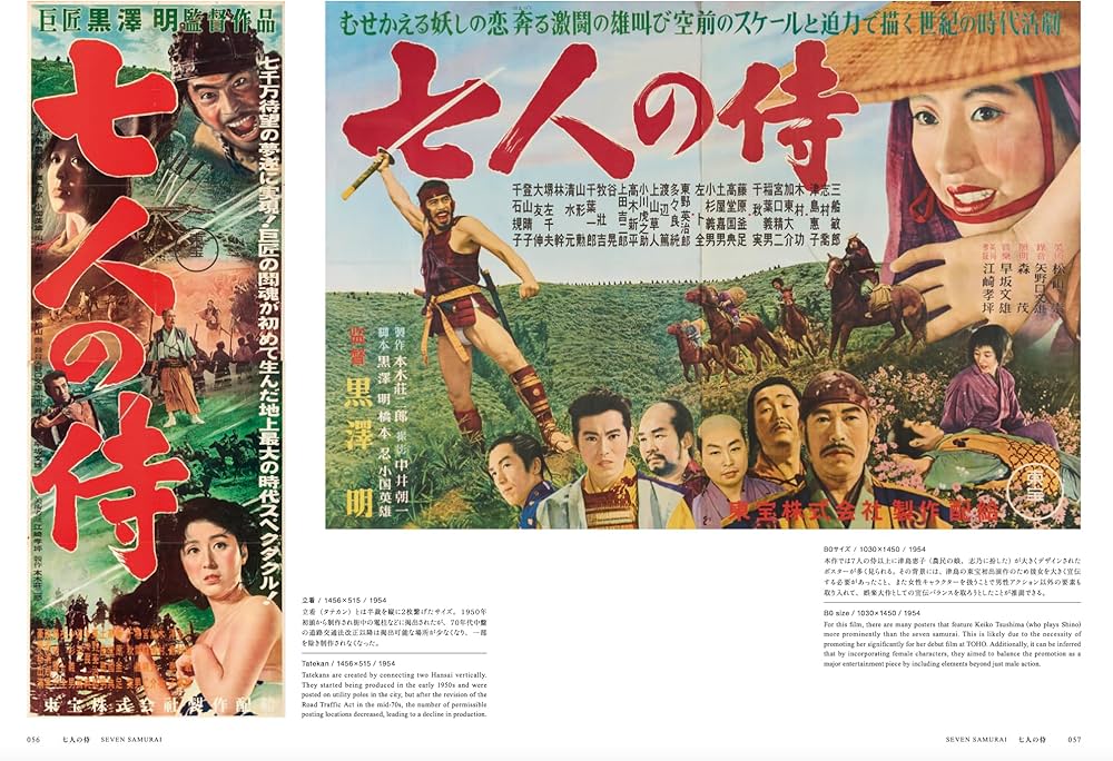 Amazon.co.jp: 黒澤明 オリジナル映画ポスター・コレクション : 井上由