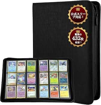 Amazon.co.jp: Yotakala カードファイル 432枚収納 公式スリーブ対応