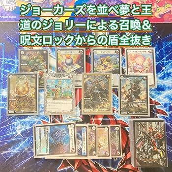 Amazon.co.jp: 【本格構築デッキ販売】無色ジョーカーズ デッキ 二重