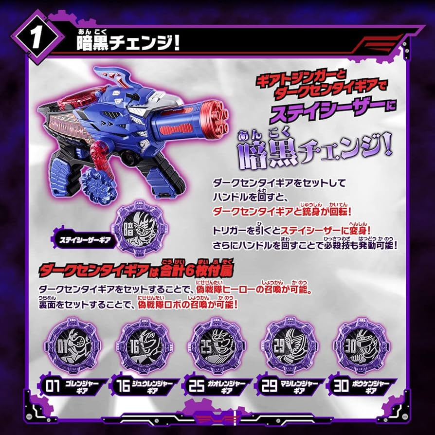 Amazon | バンダイ(BANDAI) 機界戦隊ゼンカイジャー DXギアトジンガー