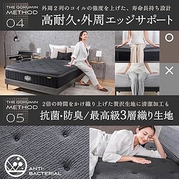 Amazon.co.jp: GOKUMIN マットレス シングル ポケットコイル 極厚28cm