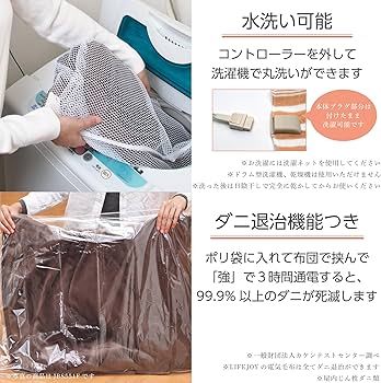 Amazon | ライフジョイ 電気毛布 日本製 掛け 敷き 兼用 シングル