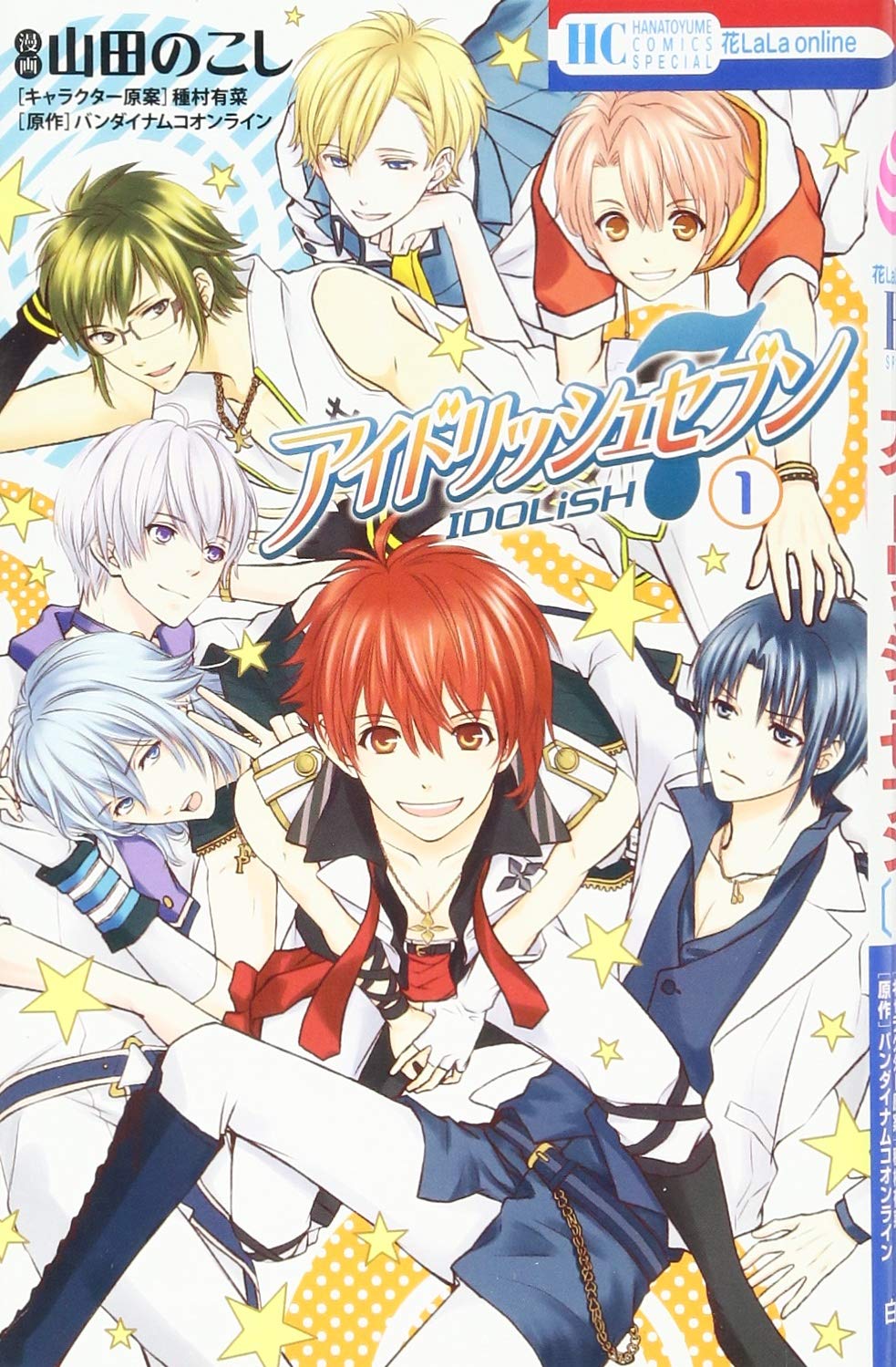 Amazon.co.jp: アイドリッシュセブン 1 (花とゆめCOMICSスペシャル