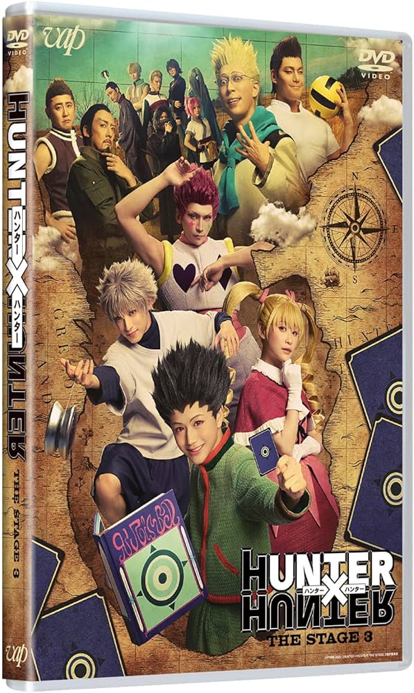 Amazon.co.jp: 『HUNTER×HUNTER』THE STAGE 3 [DVD] : 西山蓮都