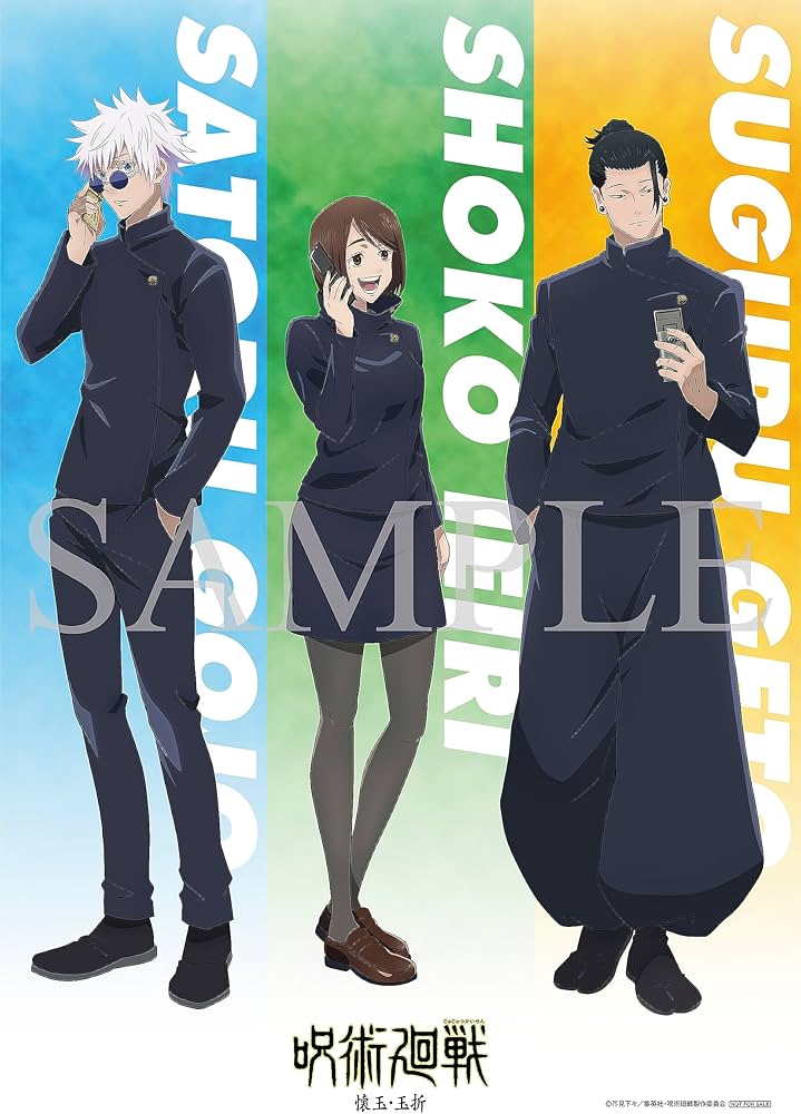 Amazon.co.jp: 【Amazon.co.jp限定】呪術廻戦 懐玉・玉折 2 DVD （初回