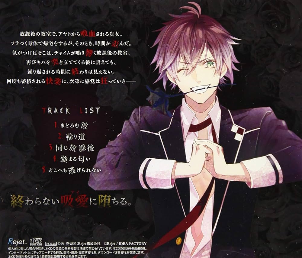 Amazon.co.jp: DIABOLIK LOVERS MORE, MORE BLOOD Vol.1 逆巻アヤト CV