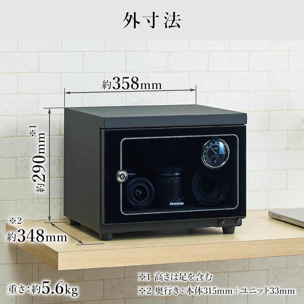 Amazon | ハクバ HAKUBA 防湿庫 E-ドライボックス 25L カビ対策 自動