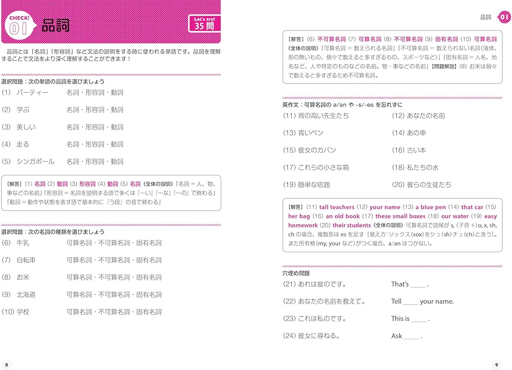 ガチトレ1000問 解いて学ぶ中学・高校6年分の英文法大特訓 | 藤井 拓哉