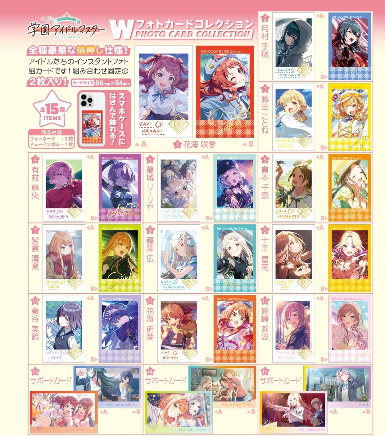 Amazon.co.jp: エフトイズコンフェクト(F-toys Confect) 学園アイドル