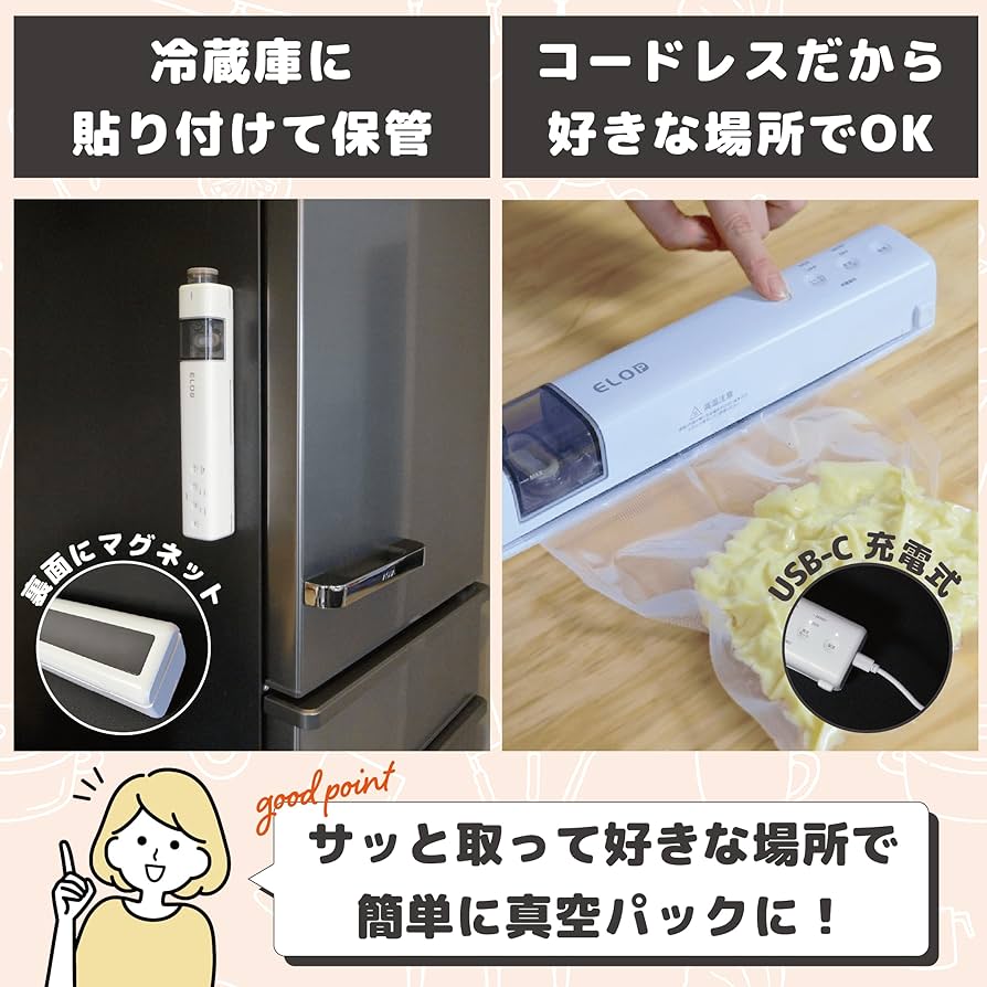 Amazon.co.jp: 【ELOD Suseal Home スターターセット】真空パック機