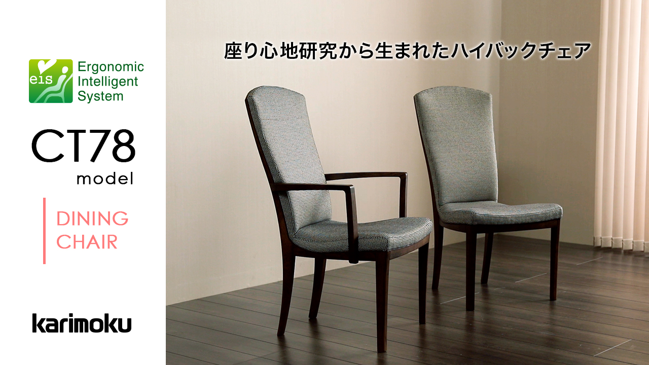 Amazon｜【カリモク正規品】ダイニングチェア 肘付 読書用椅子