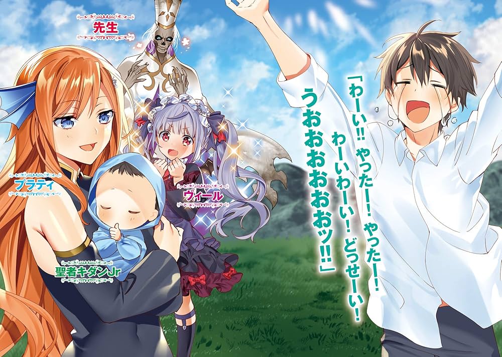 異世界で土地を買って農場を作ろう 8 (オーバーラップノベルス) | 岡沢