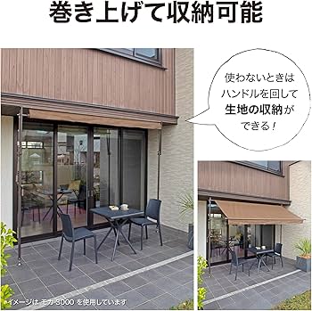 Amazon | タカショー 日よけ クールサマーオーニング モカ 【生地のみ3