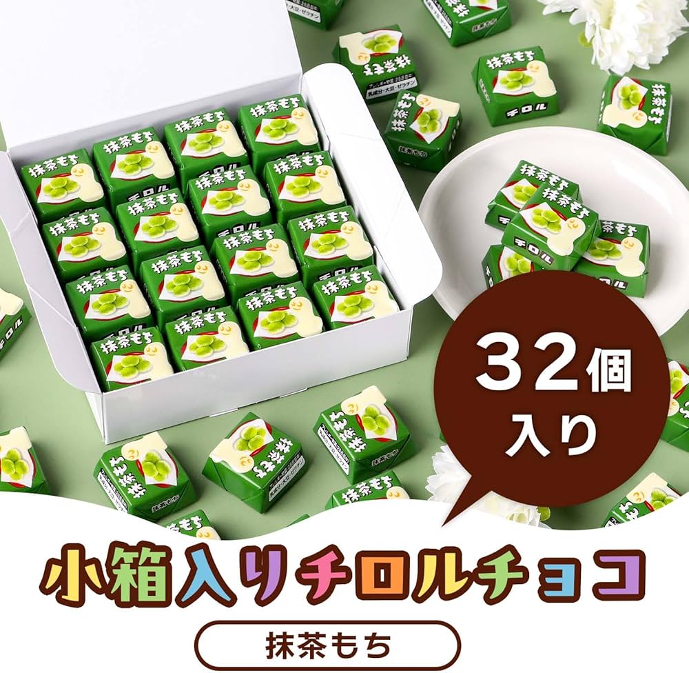 Amazon.co.jp: チロルチョコ 抹茶もち 32個 バラエティー ボックス