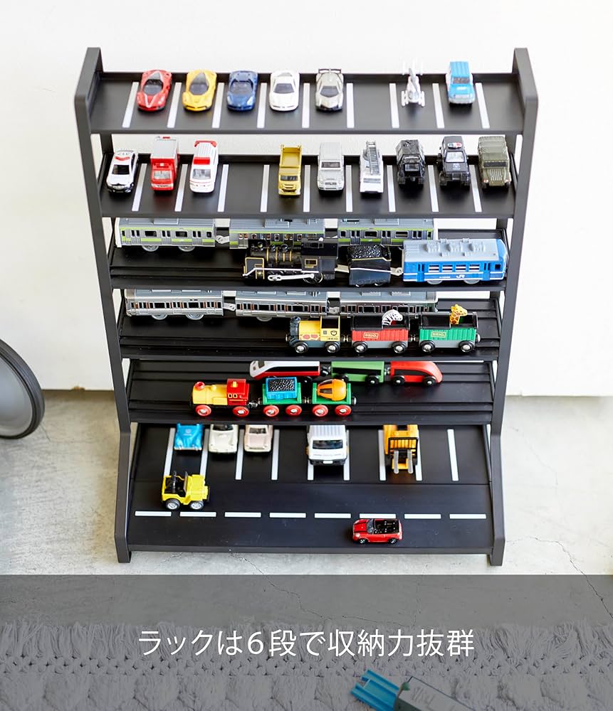 Amazon.co.jp: 山崎実業(Yamazaki) ミニカー&レールトイラック