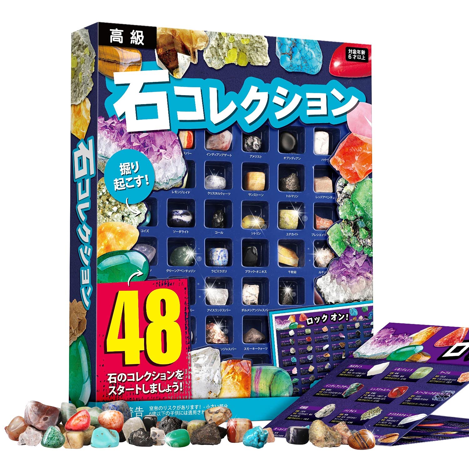 Amazon | XXTOYS 鉱石標本48種 ナショナルジオグラフィック天然鉱石